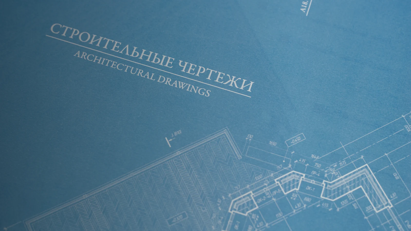 Чертёж в руках как образ восстановления Dockerfile из готового образа