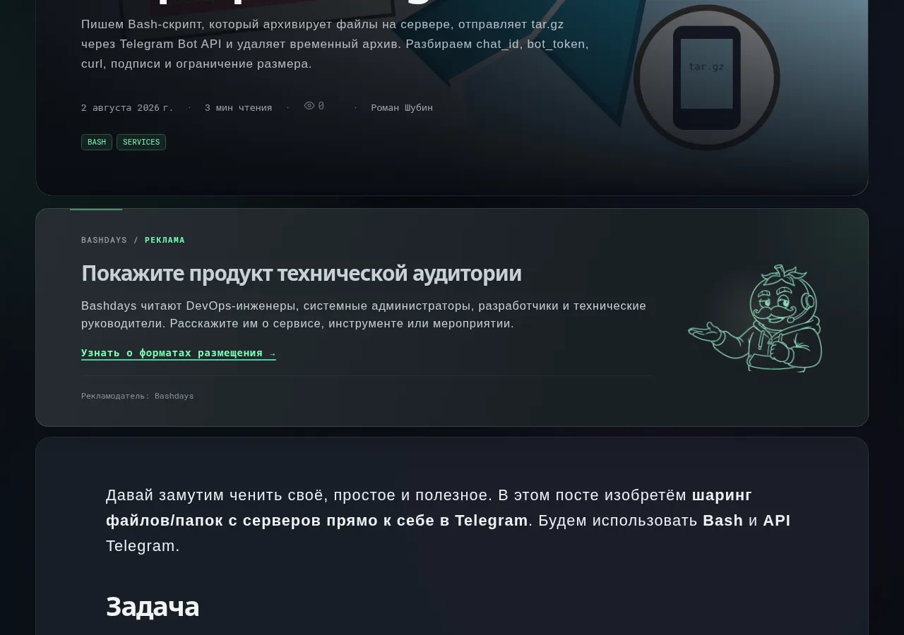 Блок после карточки статьи