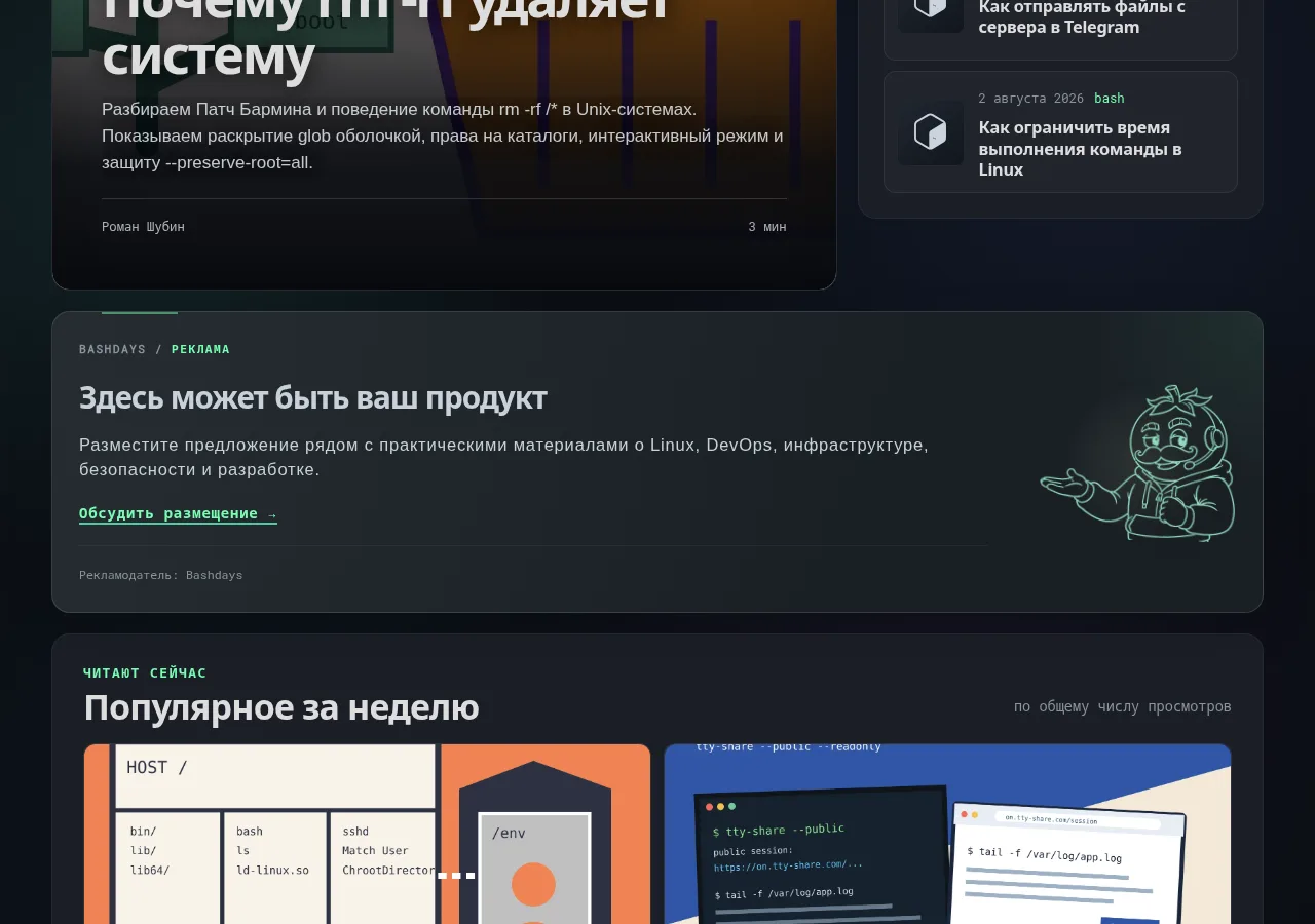 Блок под карточками «Главная статья» и «Свежее»